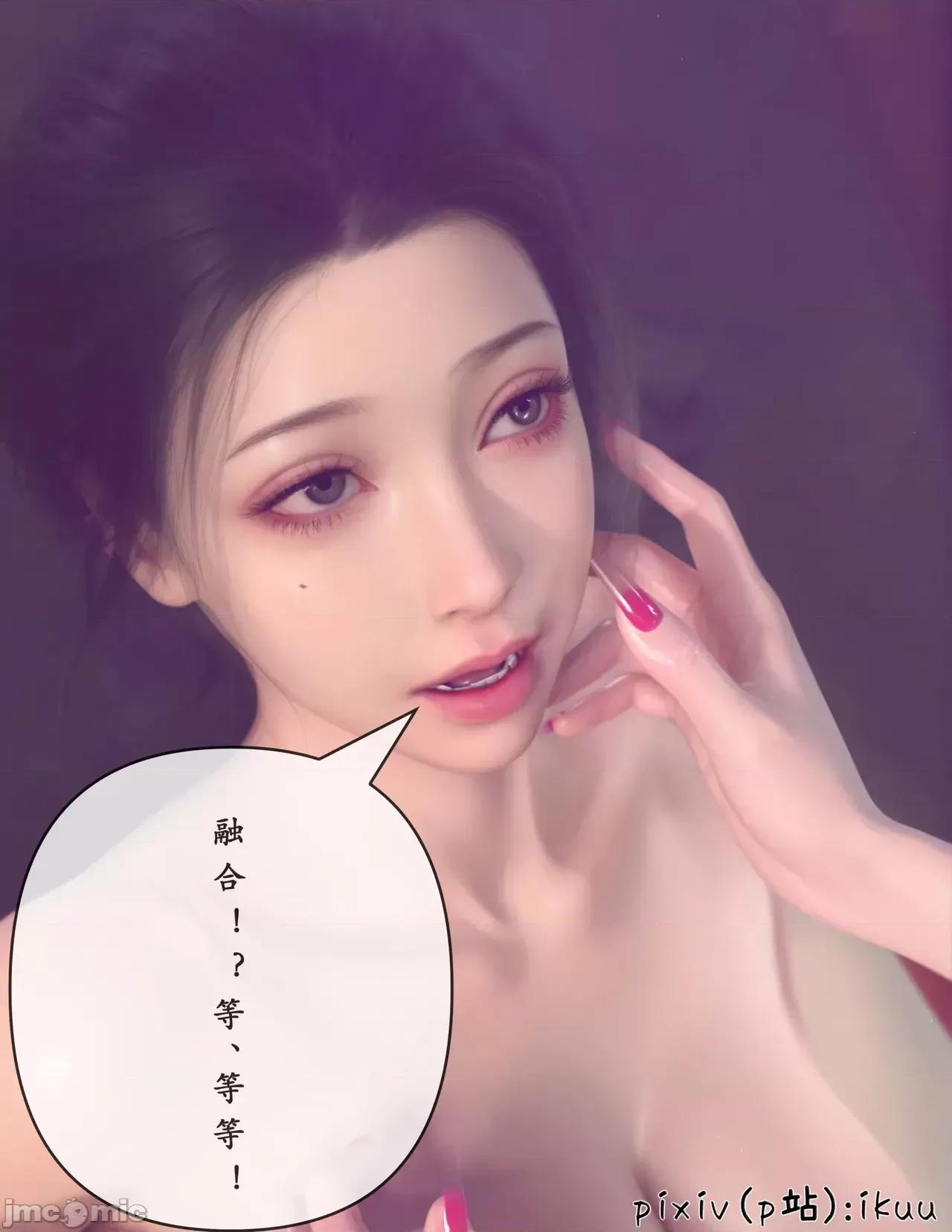 玫瑰的沉淪 [ikuu]玫瑰的沉淪09 第23页