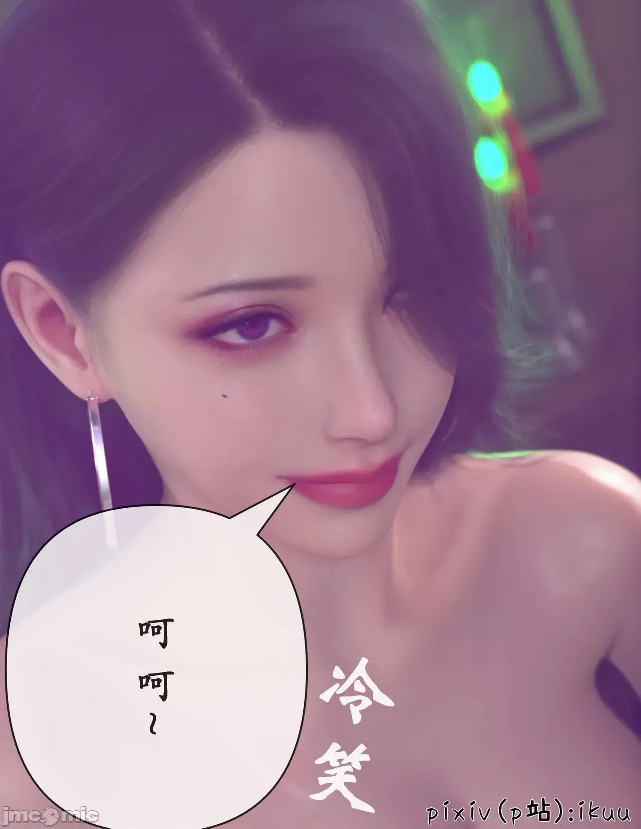 玫瑰的沉淪 [ikuu]玫瑰的沉淪09 第24页