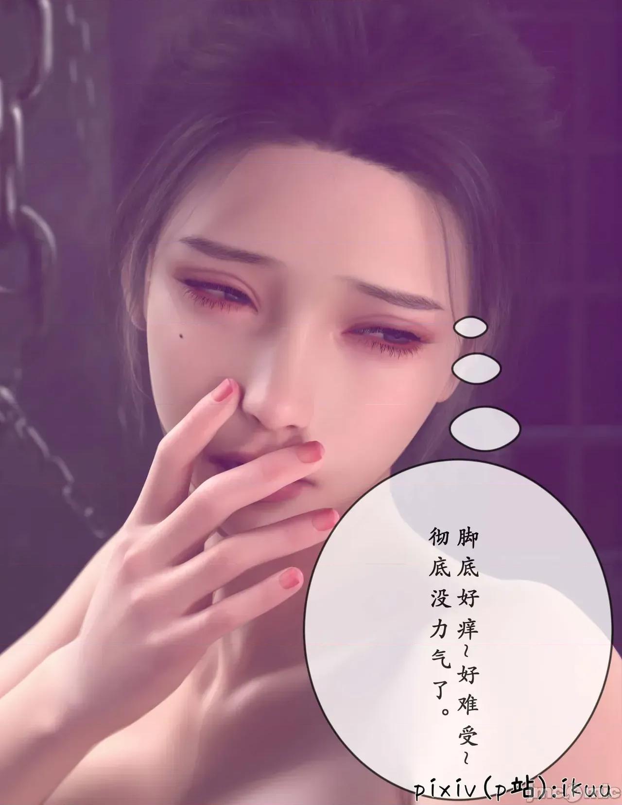 玫瑰的沉淪 [ikuu]玫瑰的沉淪09 第40页