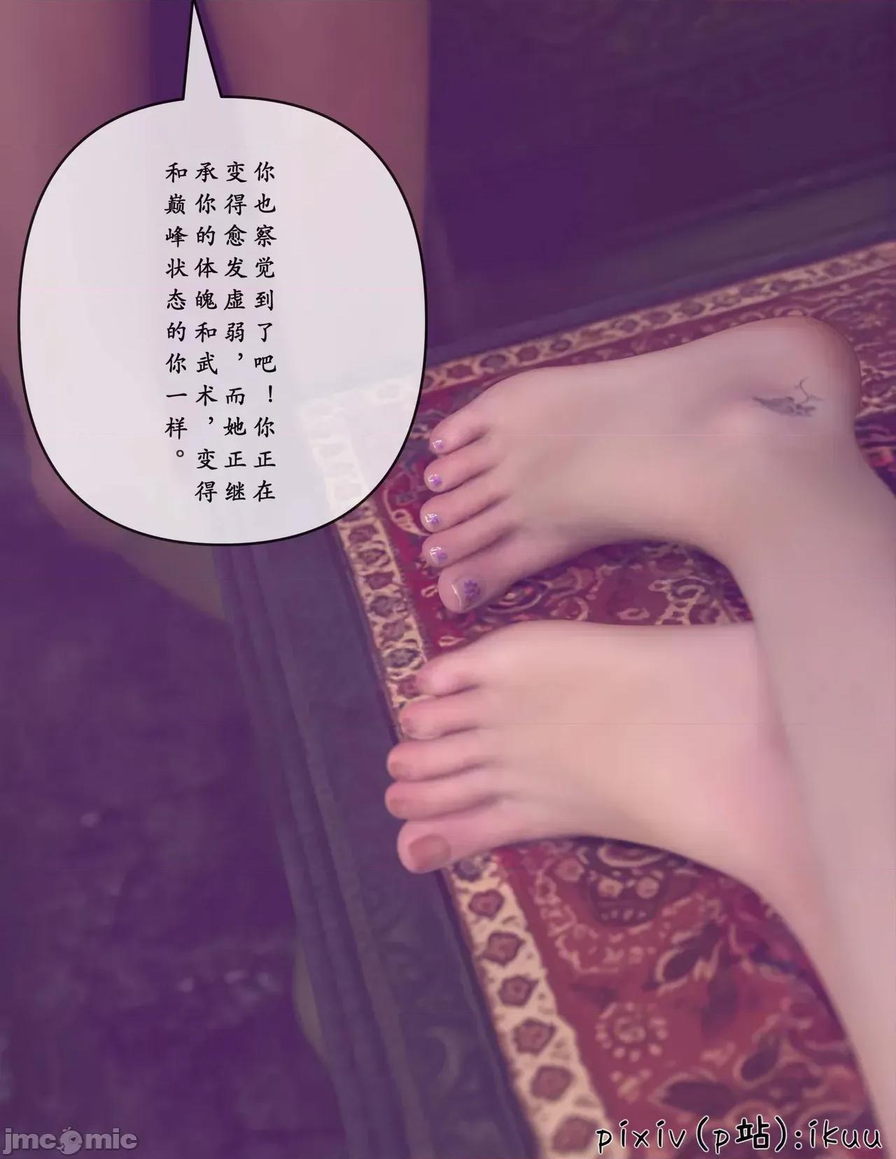 玫瑰的沉淪 [ikuu]玫瑰的沉淪09 第48页
