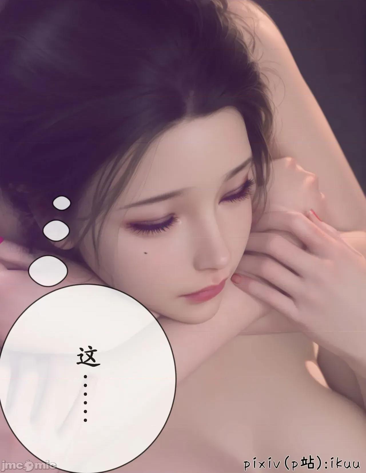 玫瑰的沉淪 [ikuu]玫瑰的沉淪09 第55页