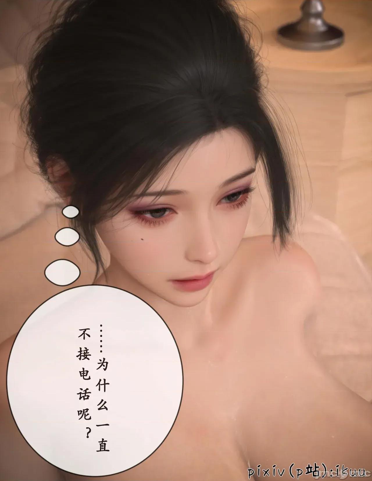 玫瑰的沉淪 [ikuu]玫瑰的沉淪09 第58页
