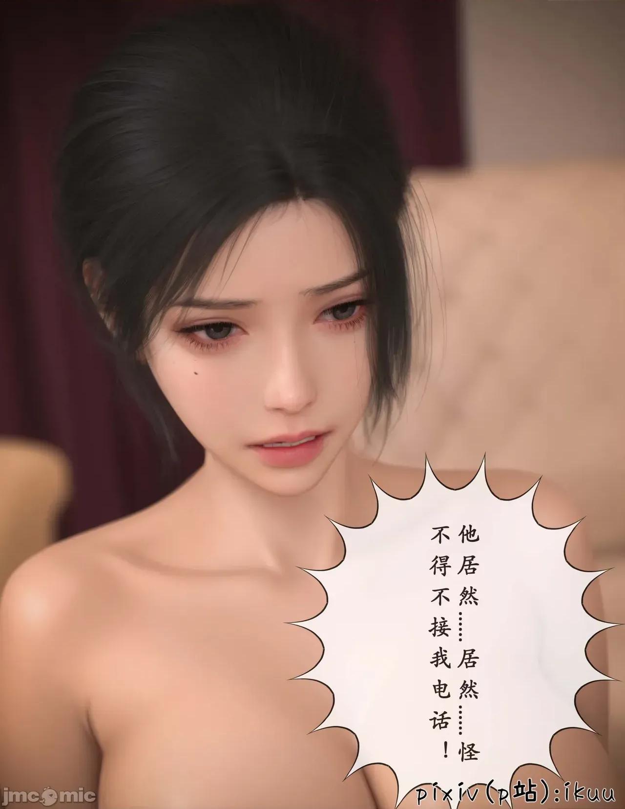 玫瑰的沉淪 [ikuu]玫瑰的沉淪09 第64页