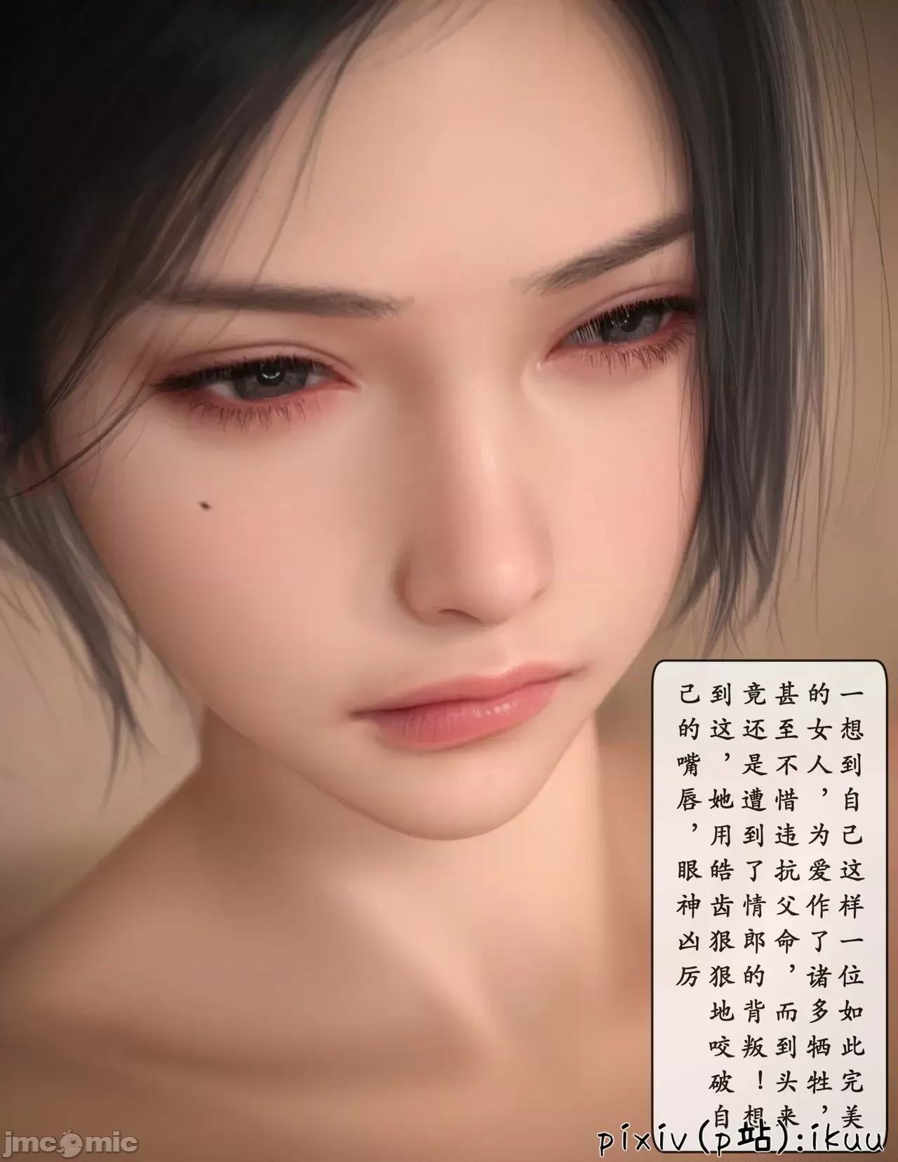 玫瑰的沉淪 [ikuu]玫瑰的沉淪09 第65页