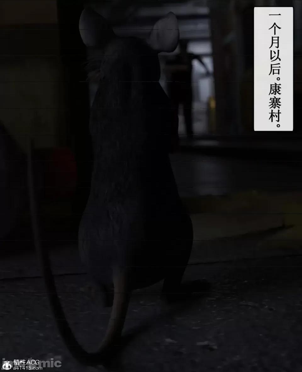 玫瑰的沉淪 [ikuu]玫瑰的沉淪03 第2页