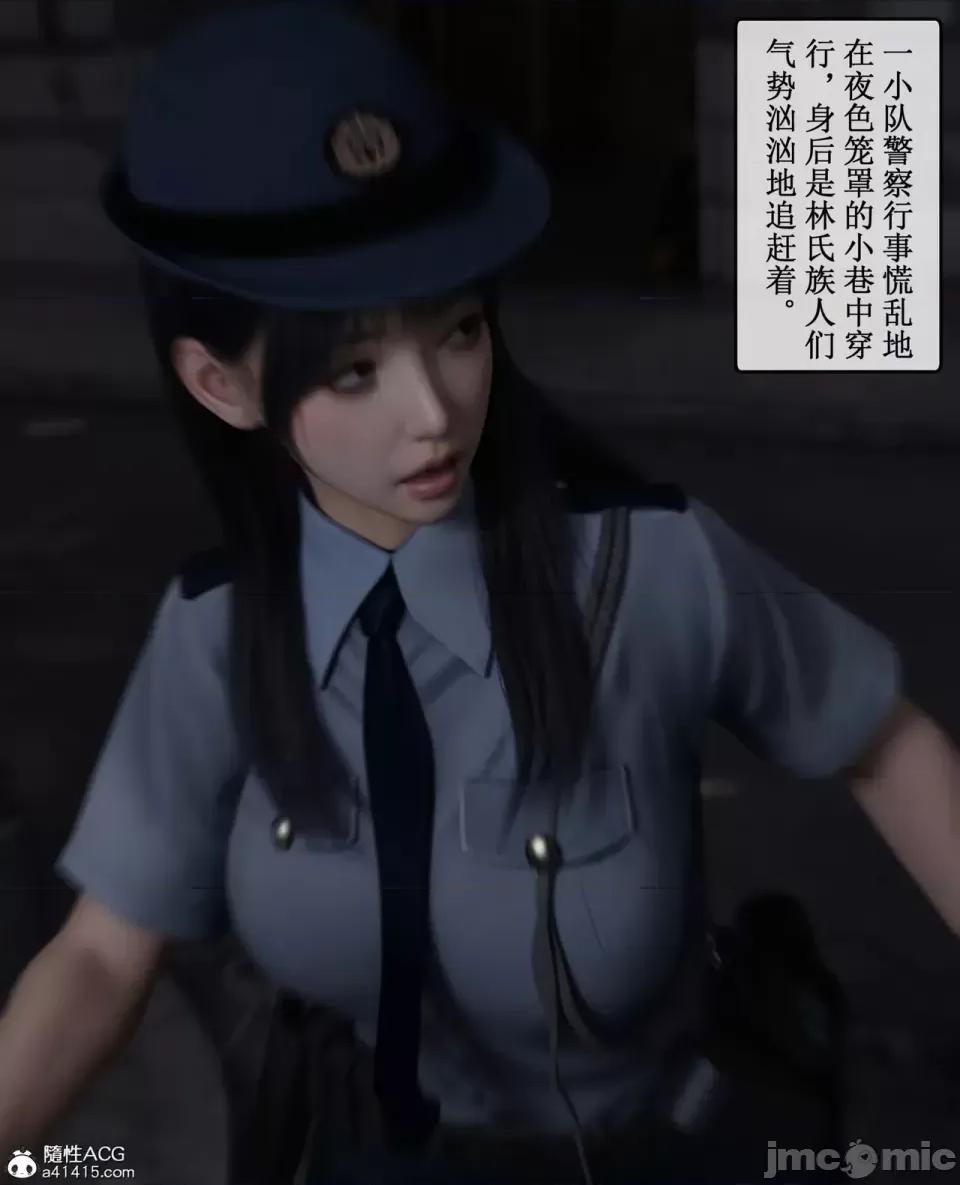 玫瑰的沉淪 [ikuu]玫瑰的沉淪03 第3页
