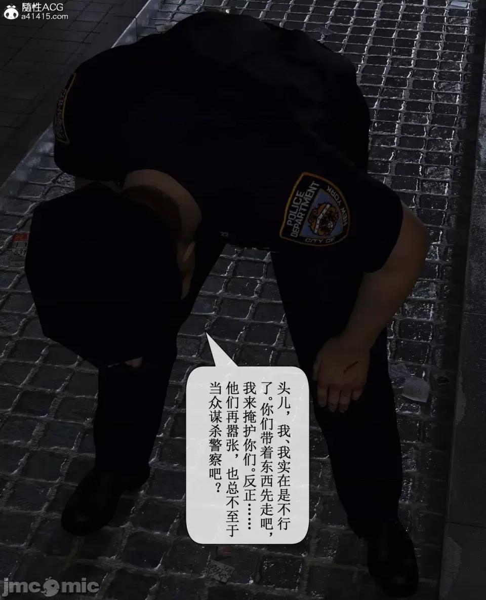 玫瑰的沉淪 [ikuu]玫瑰的沉淪03 第5页