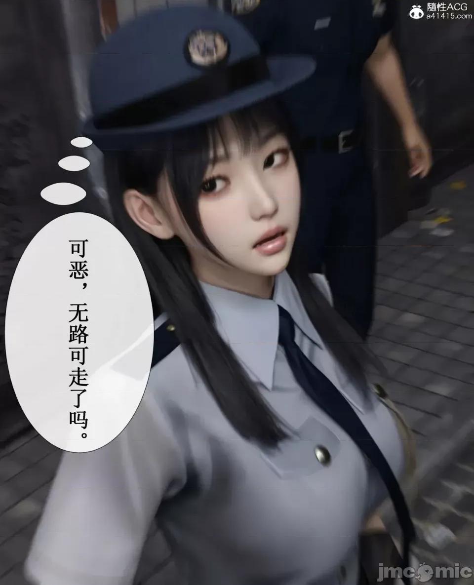 玫瑰的沉淪 [ikuu]玫瑰的沉淪03 第10页