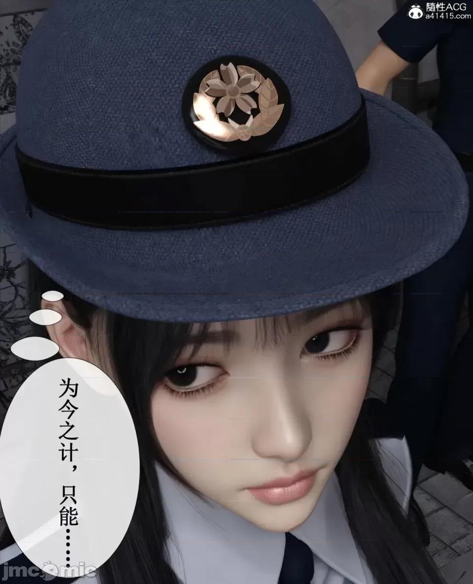 玫瑰的沉淪 [ikuu]玫瑰的沉淪03 第11页