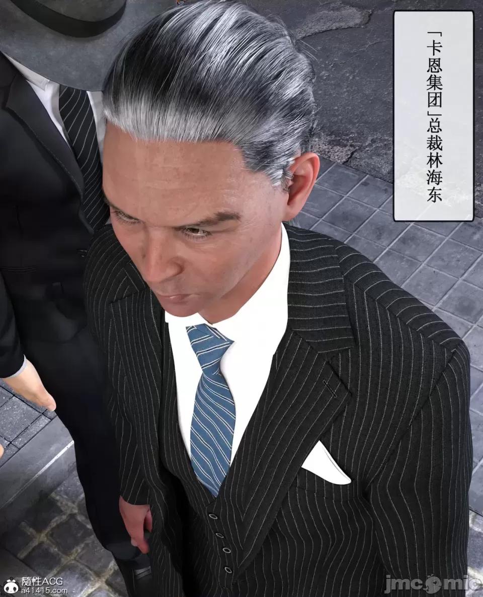 玫瑰的沉淪 [ikuu]玫瑰的沉淪03 第19页