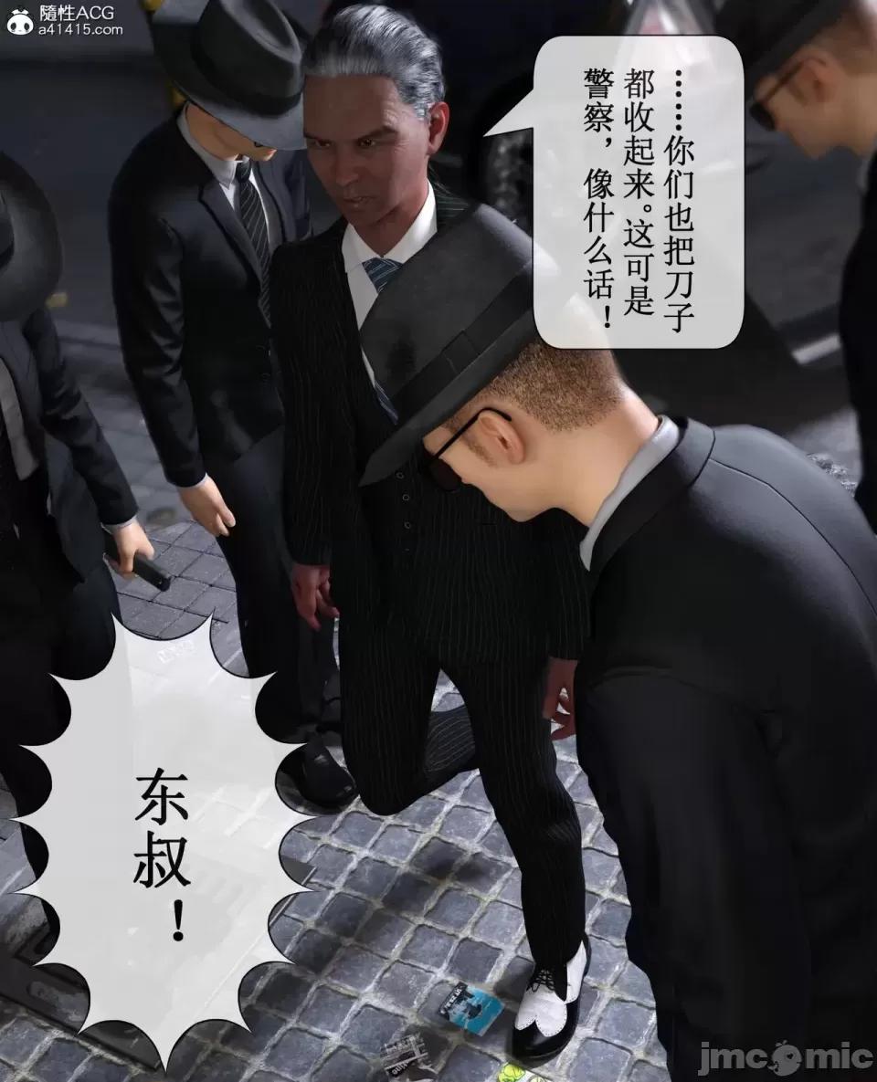 玫瑰的沉淪 [ikuu]玫瑰的沉淪03 第20页