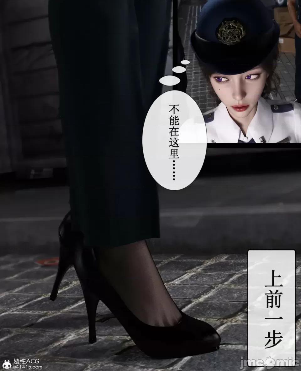 玫瑰的沉淪 [ikuu]玫瑰的沉淪03 第23页