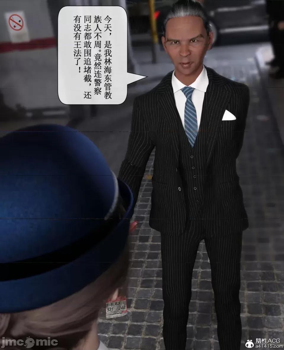 玫瑰的沉淪 [ikuu]玫瑰的沉淪03 第24页