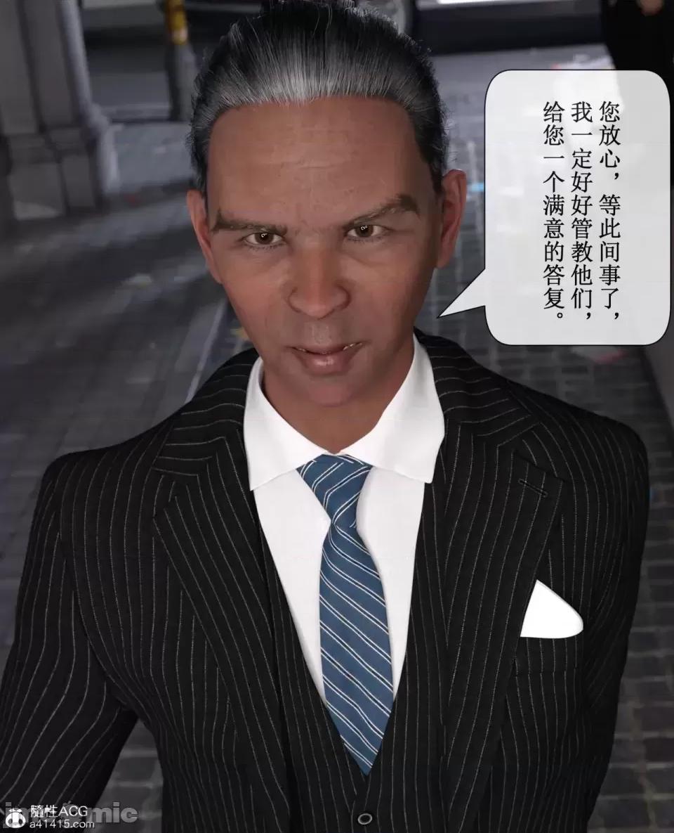 玫瑰的沉淪 [ikuu]玫瑰的沉淪03 第25页