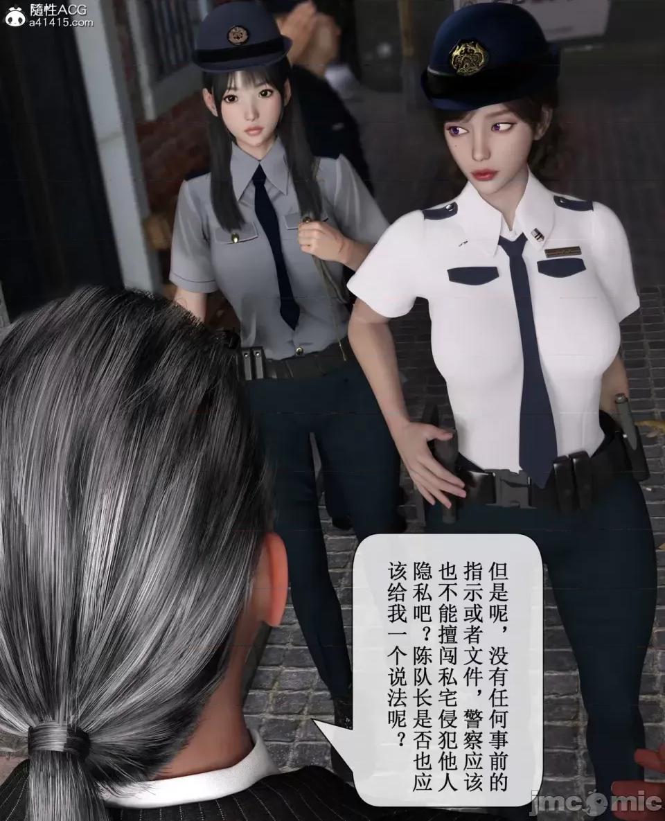 玫瑰的沉淪 [ikuu]玫瑰的沉淪03 第26页