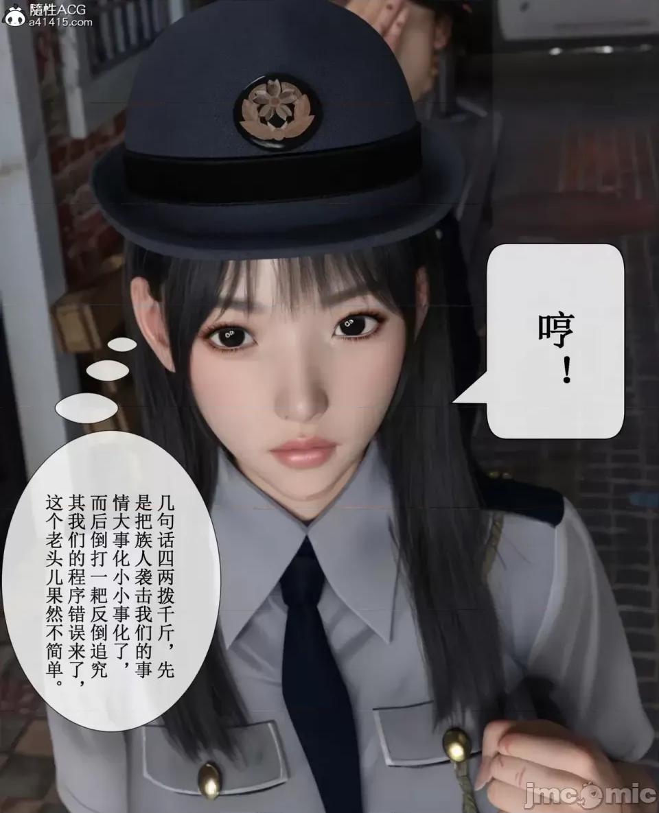 玫瑰的沉淪 [ikuu]玫瑰的沉淪03 第27页