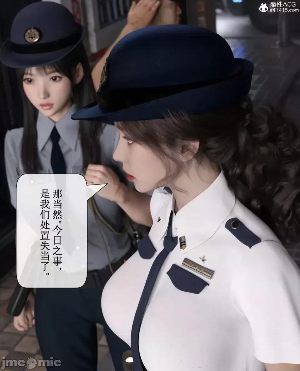 玫瑰的沉淪 [ikuu]玫瑰的沉淪03 第28页