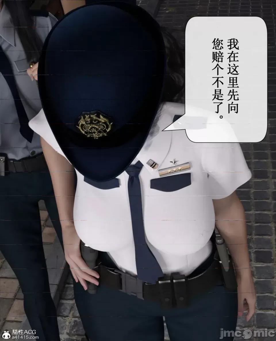 玫瑰的沉淪 [ikuu]玫瑰的沉淪03 第29页