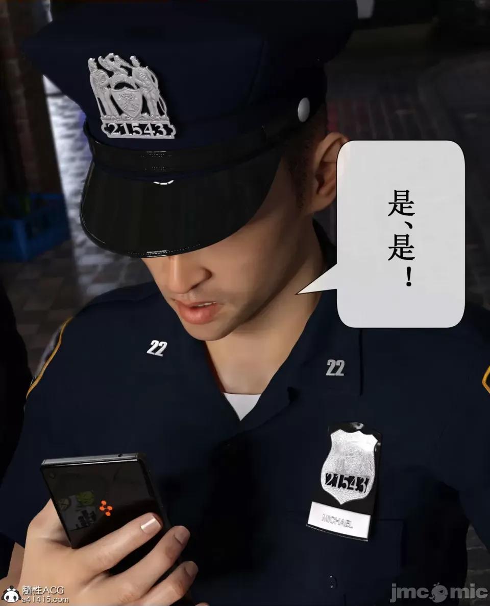 玫瑰的沉淪 [ikuu]玫瑰的沉淪03 第33页
