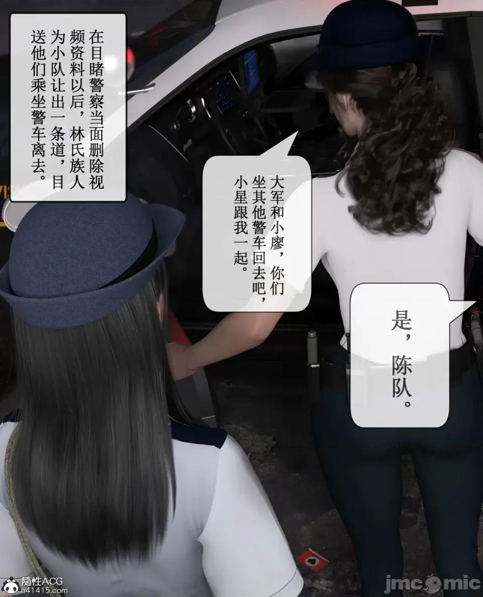 玫瑰的沉淪 [ikuu]玫瑰的沉淪03 第34页