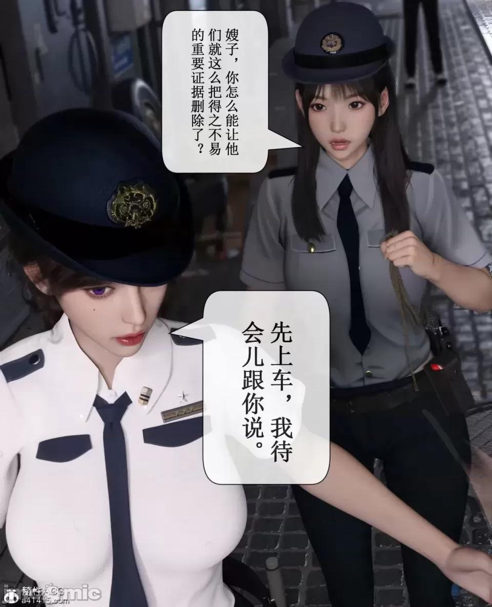 玫瑰的沉淪 [ikuu]玫瑰的沉淪03 第35页