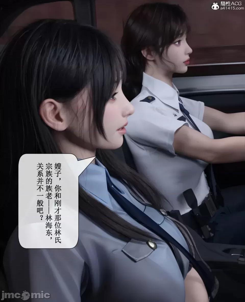 玫瑰的沉淪 [ikuu]玫瑰的沉淪03 第39页