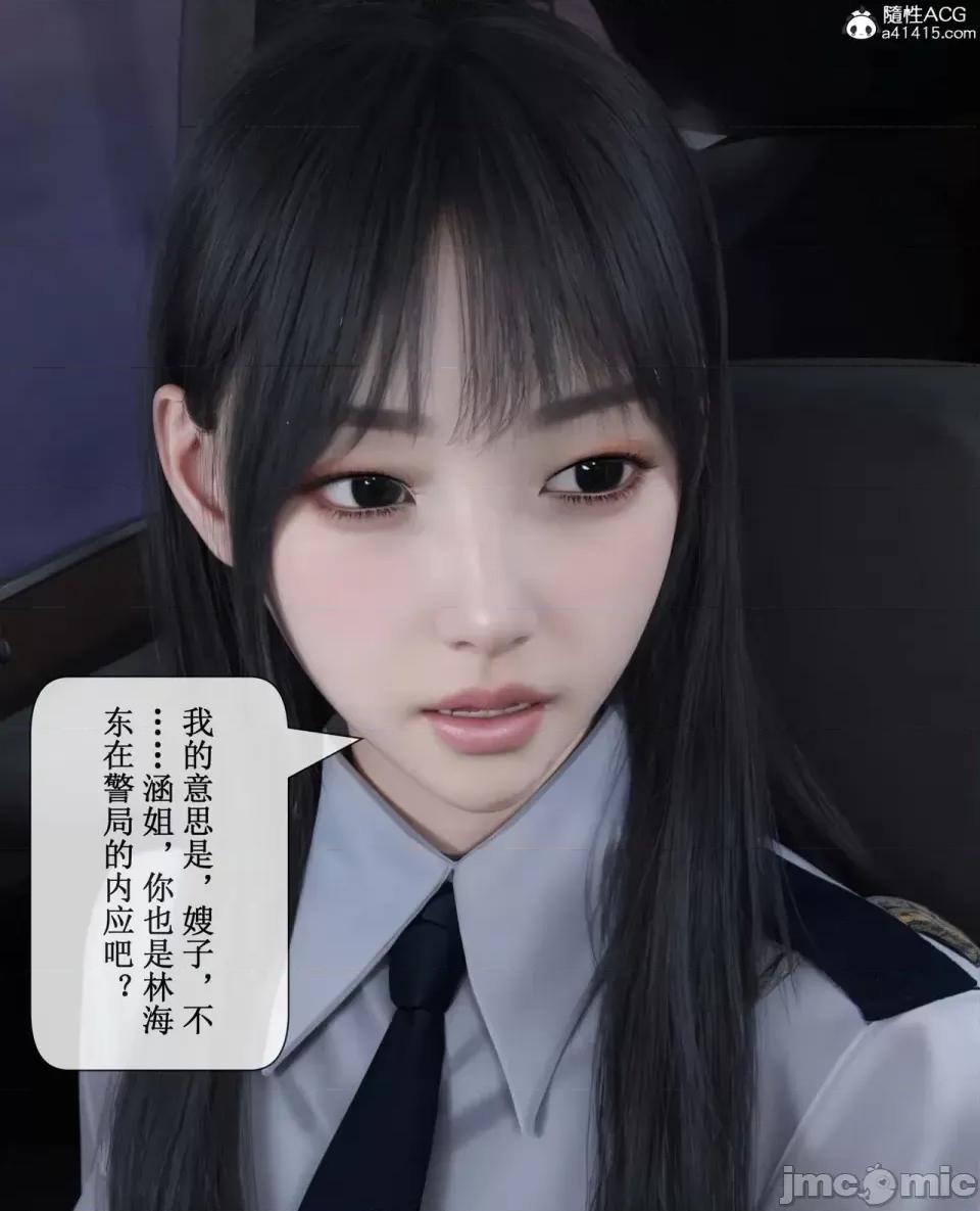 玫瑰的沉淪 [ikuu]玫瑰的沉淪03 第41页