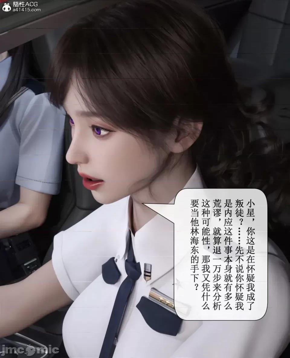 玫瑰的沉淪 [ikuu]玫瑰的沉淪03 第43页