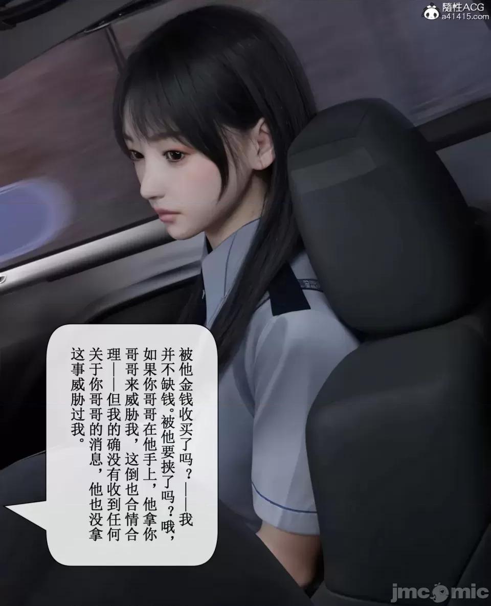 玫瑰的沉淪 [ikuu]玫瑰的沉淪03 第44页