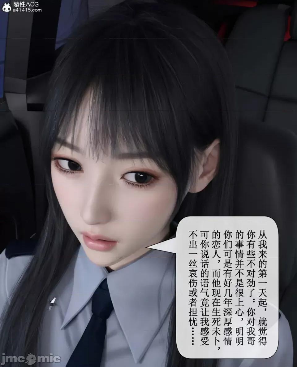 玫瑰的沉淪 [ikuu]玫瑰的沉淪03 第47页