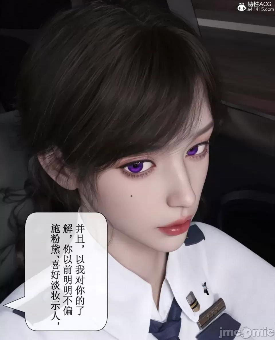 玫瑰的沉淪 [ikuu]玫瑰的沉淪03 第48页