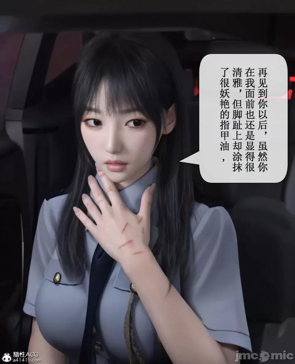 玫瑰的沉淪 [ikuu]玫瑰的沉淪03 第49页