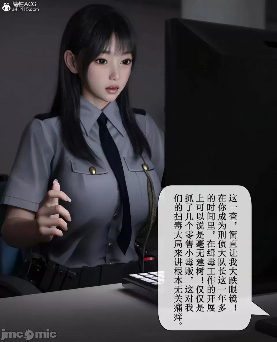 玫瑰的沉淪 [ikuu]玫瑰的沉淪03 第52页