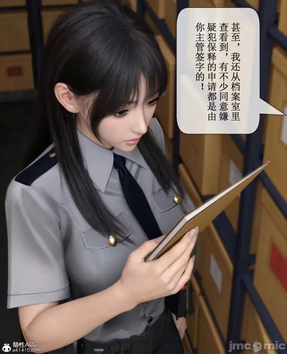玫瑰的沉淪 [ikuu]玫瑰的沉淪03 第53页