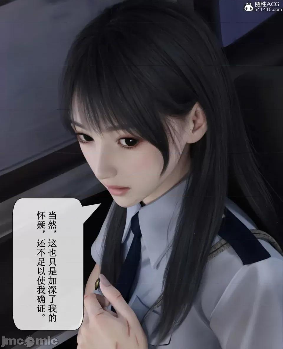 玫瑰的沉淪 [ikuu]玫瑰的沉淪03 第54页