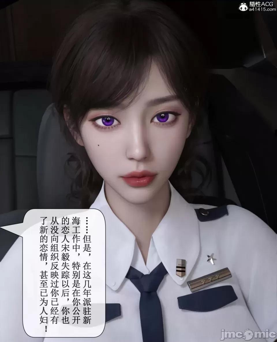 玫瑰的沉淪 [ikuu]玫瑰的沉淪03 第55页