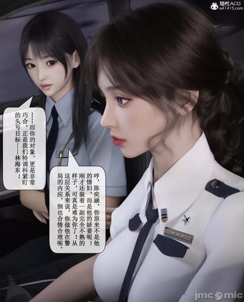 玫瑰的沉淪 [ikuu]玫瑰的沉淪03 第56页