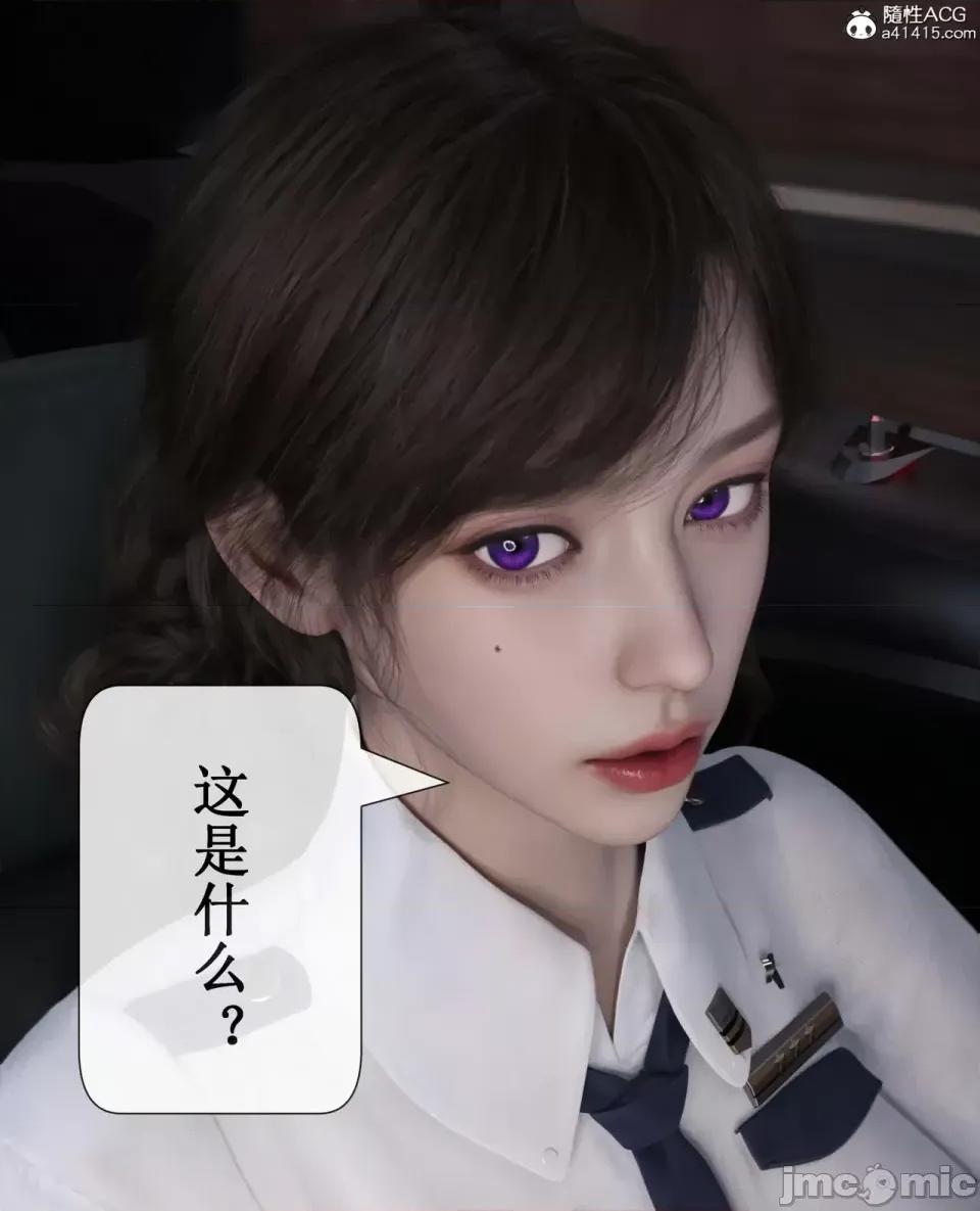 玫瑰的沉淪 [ikuu]玫瑰的沉淪03 第58页