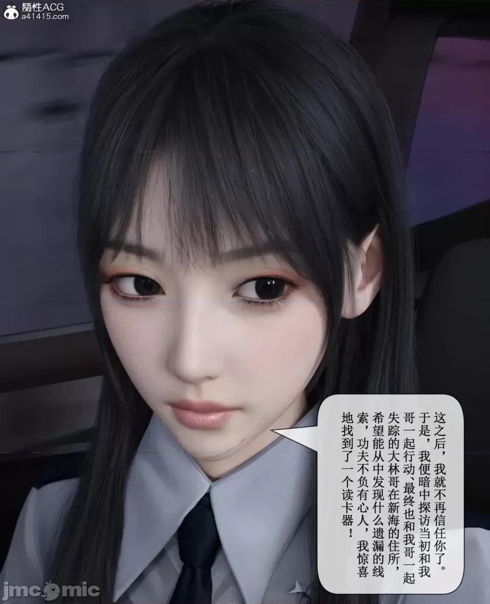 玫瑰的沉淪 [ikuu]玫瑰的沉淪03 第59页
