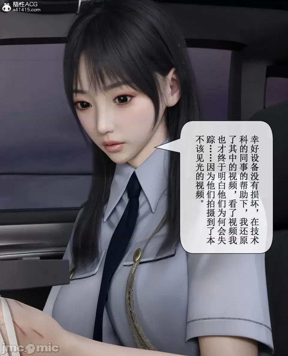 玫瑰的沉淪 [ikuu]玫瑰的沉淪03 第60页