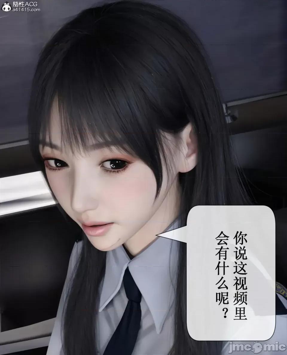 玫瑰的沉淪 [ikuu]玫瑰的沉淪03 第61页