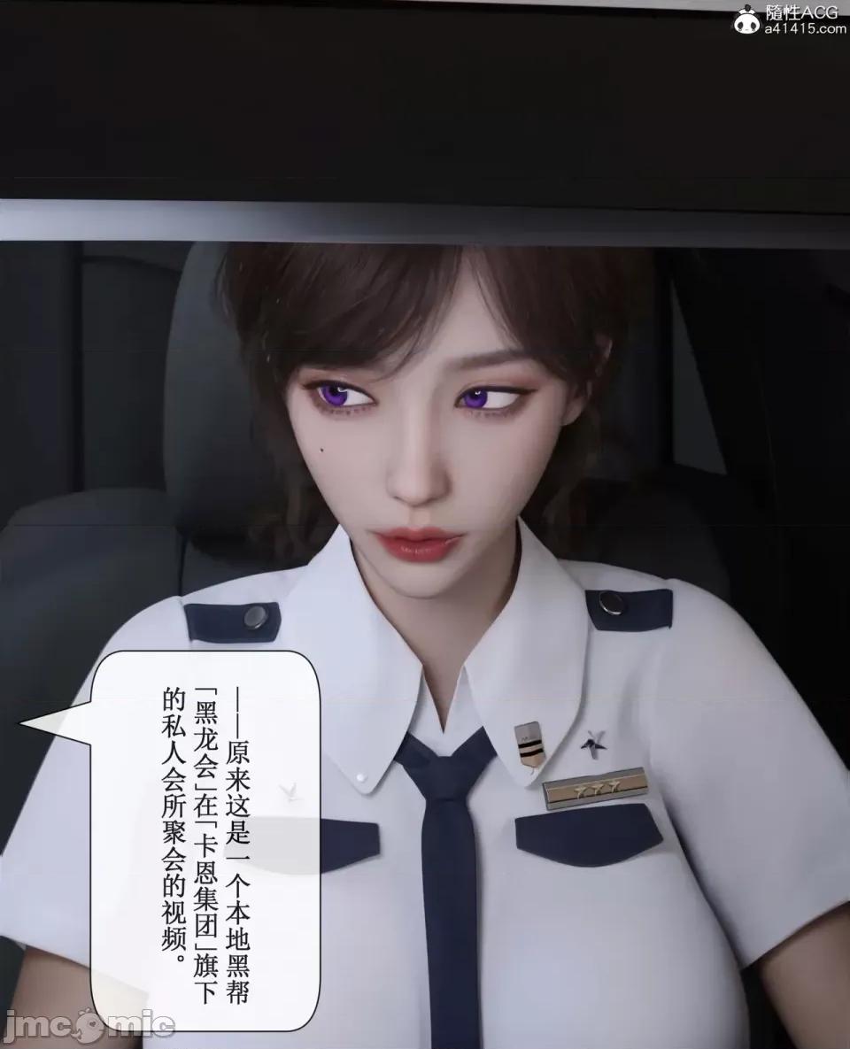 玫瑰的沉淪 [ikuu]玫瑰的沉淪03 第62页