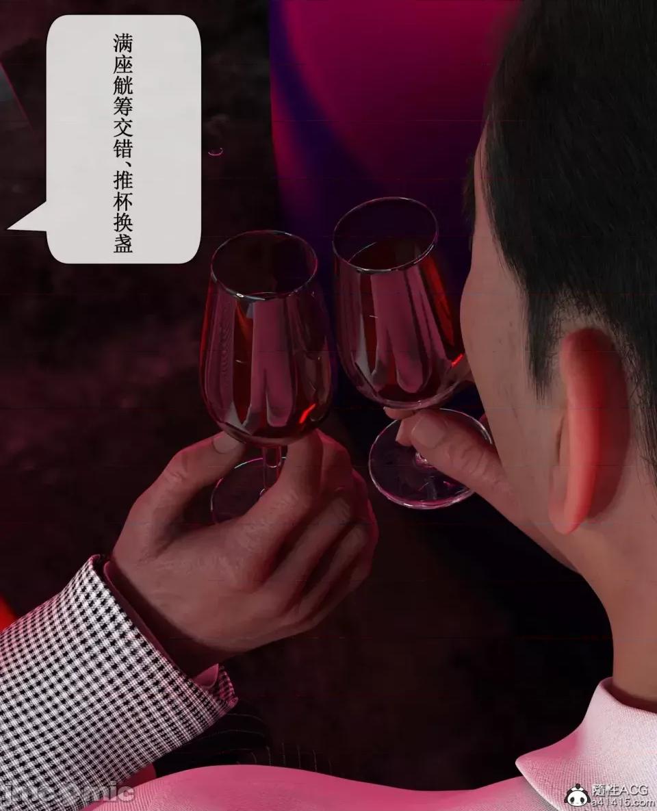 玫瑰的沉淪 [ikuu]玫瑰的沉淪03 第64页