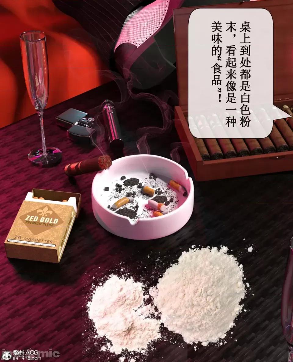 玫瑰的沉淪 [ikuu]玫瑰的沉淪03 第65页