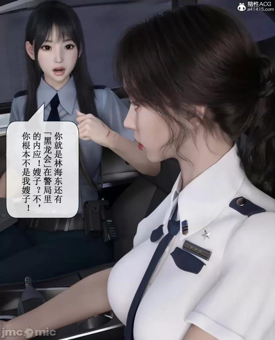 玫瑰的沉淪 [ikuu]玫瑰的沉淪03 第68页