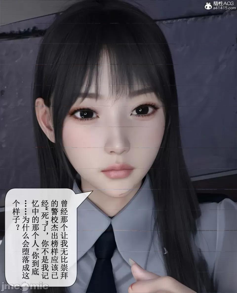 玫瑰的沉淪 [ikuu]玫瑰的沉淪03 第69页