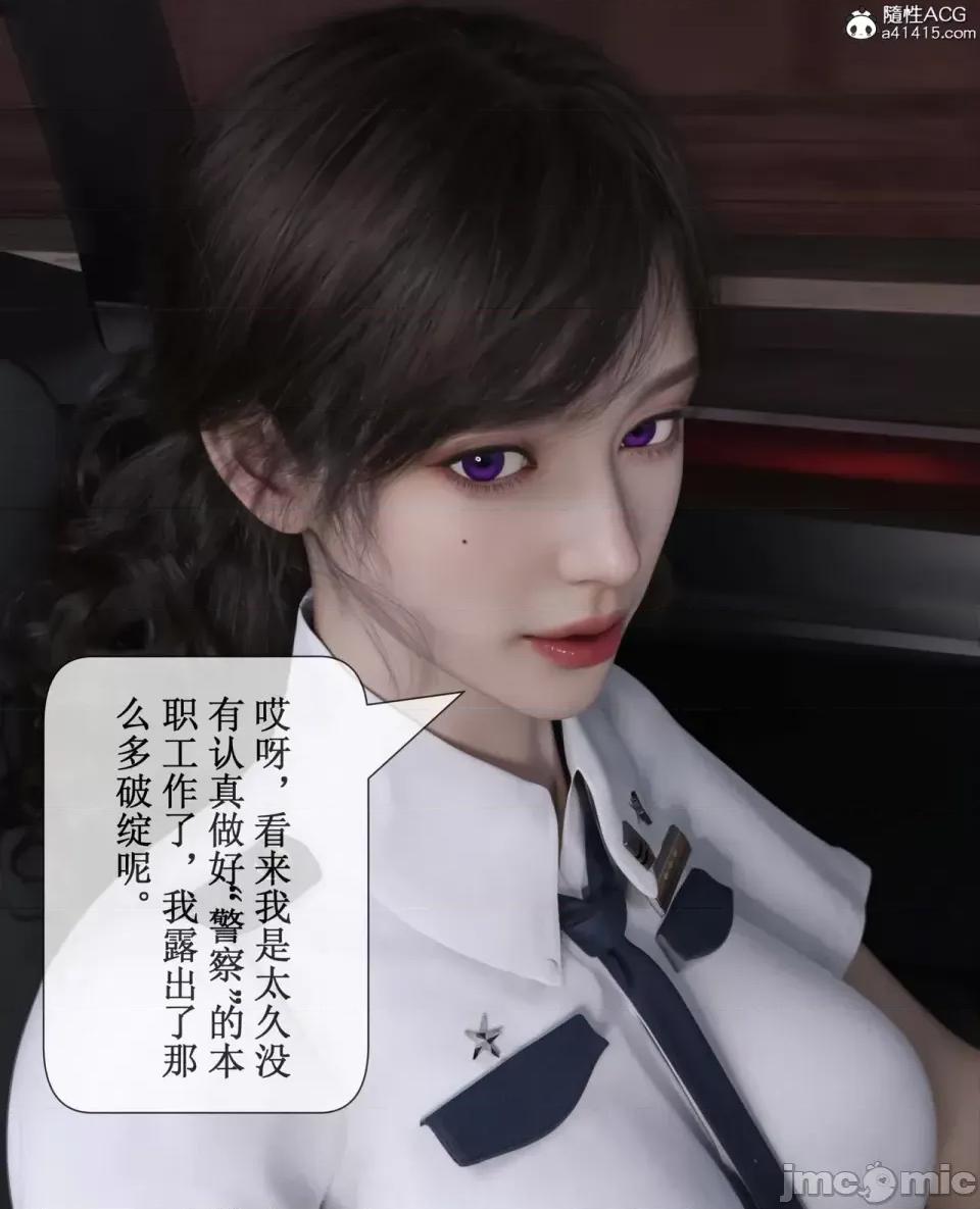 玫瑰的沉淪 [ikuu]玫瑰的沉淪03 第70页