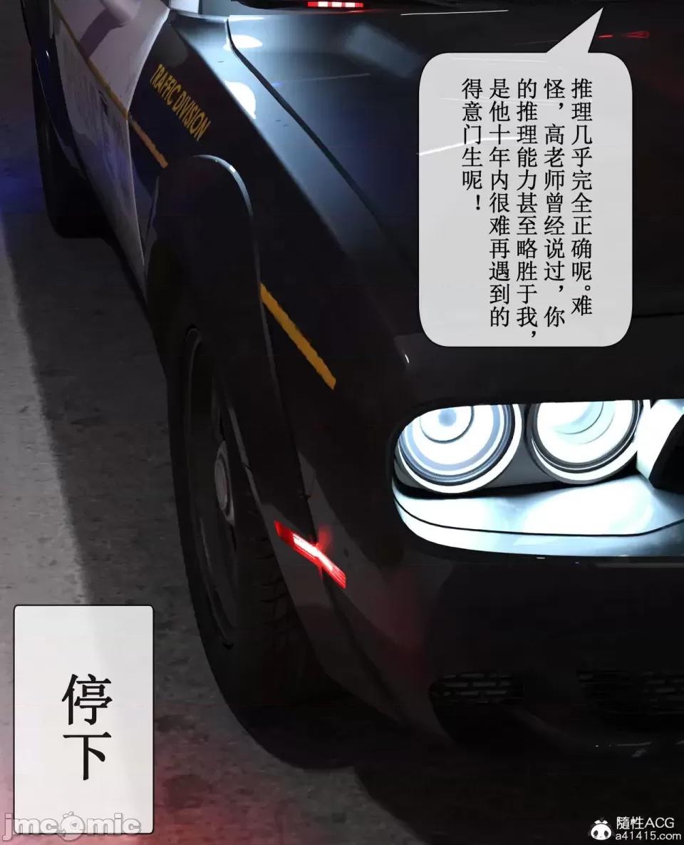 玫瑰的沉淪 [ikuu]玫瑰的沉淪03 第71页