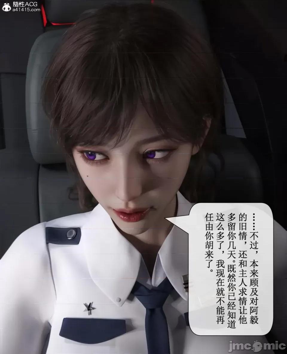玫瑰的沉淪 [ikuu]玫瑰的沉淪03 第72页