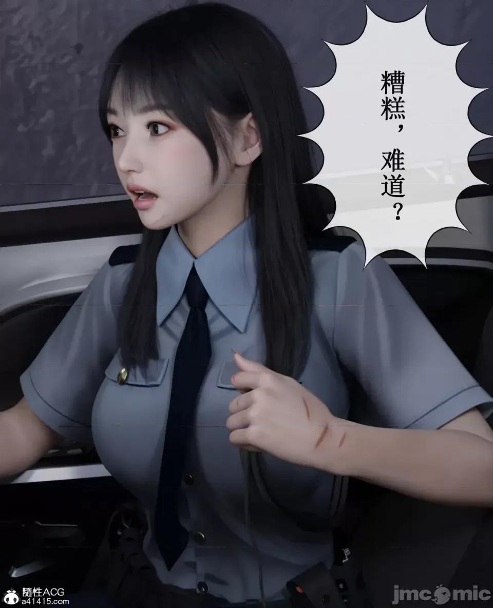 玫瑰的沉淪 [ikuu]玫瑰的沉淪03 第73页